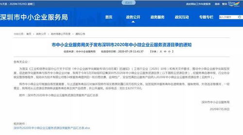 弘商法律云三大產品獲深圳市中小微企業云服務資源認可，助力企業合規發展