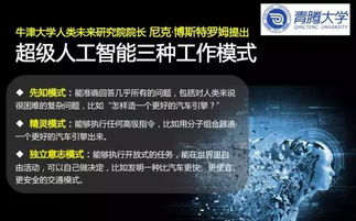 未來(lái)的超級(jí)人工智能 沉默背后的震撼與現(xiàn)實(shí)